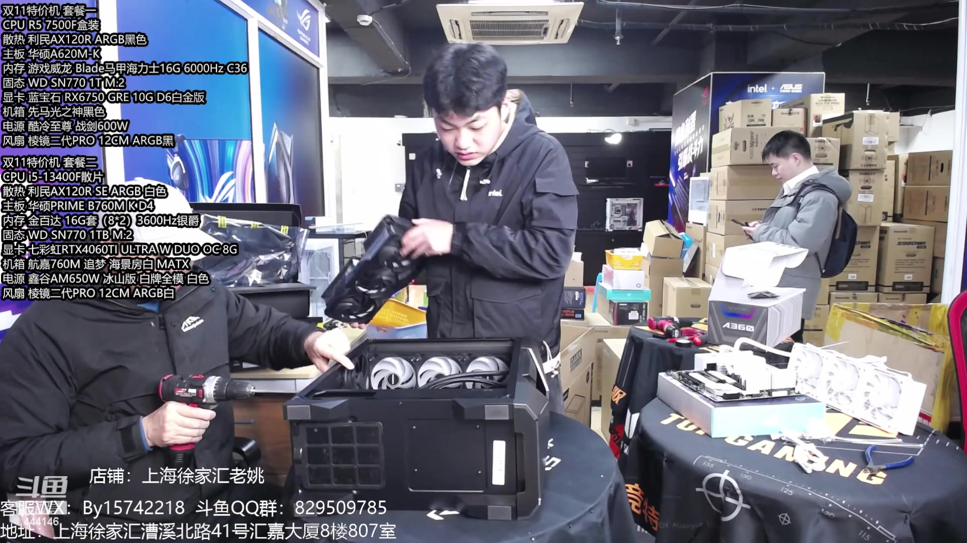 【2024-02-01 18点场】上海老姚：年货节活动大促