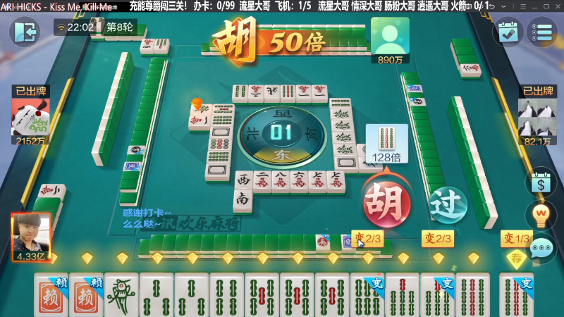【欢乐麻将】靓旭的精彩时刻 20240201 09点场