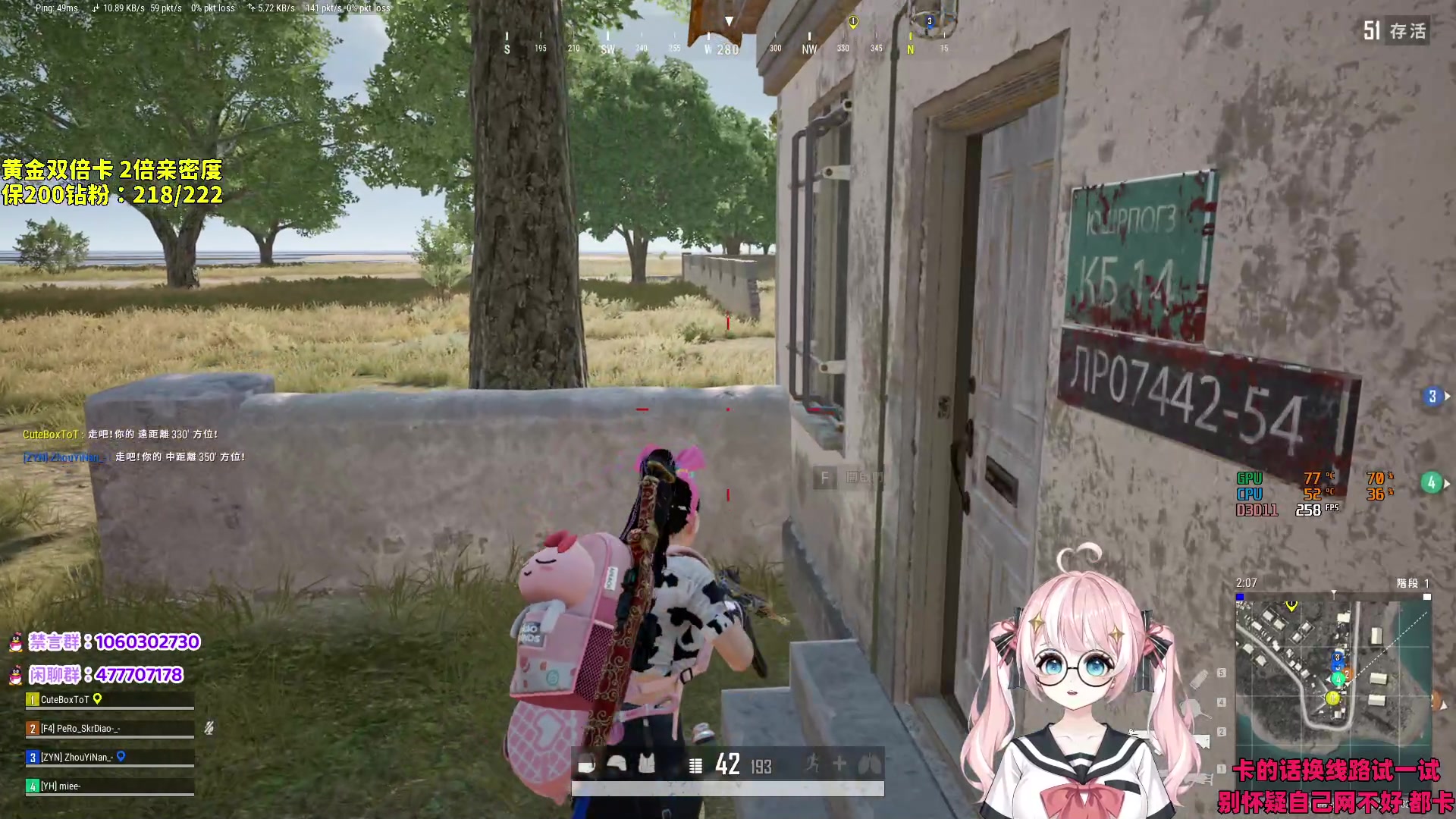 【2024-02-01 19点场】小盒子o3o：女主播回村直播第四天 day.4