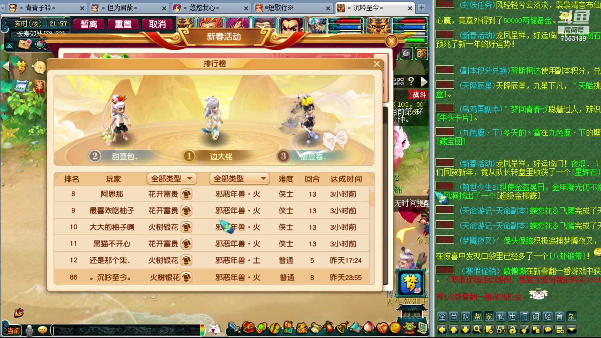 【2024-02-01 21点场】o山星o：香山红叶，飞升129五门！