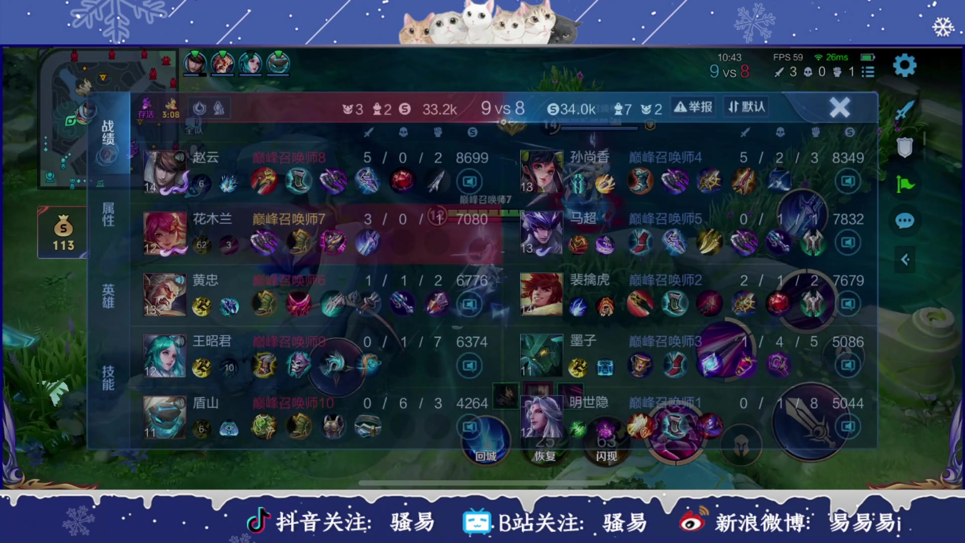 【2024-02-01 18点场】骚易丶：新赛季巅峰赛