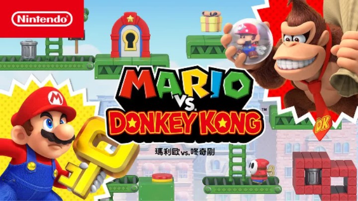《马力欧vs.咚奇刚》游戏介绍宣传片