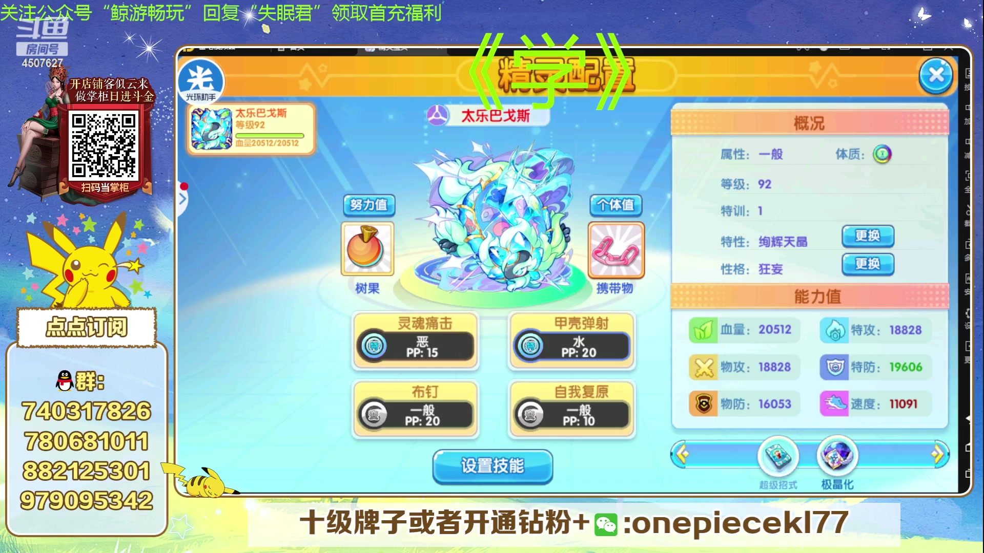 【2024-01-31 21点场】失眠君灬灬：失眠君：腾龙杯淘汰赛！