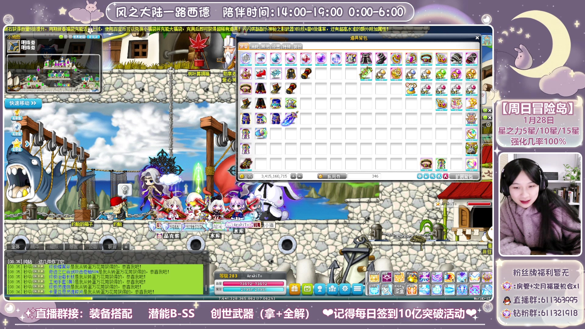 【2024-01-28 08点场】顾青ArakiYoko：【V204】冒险岛新时代