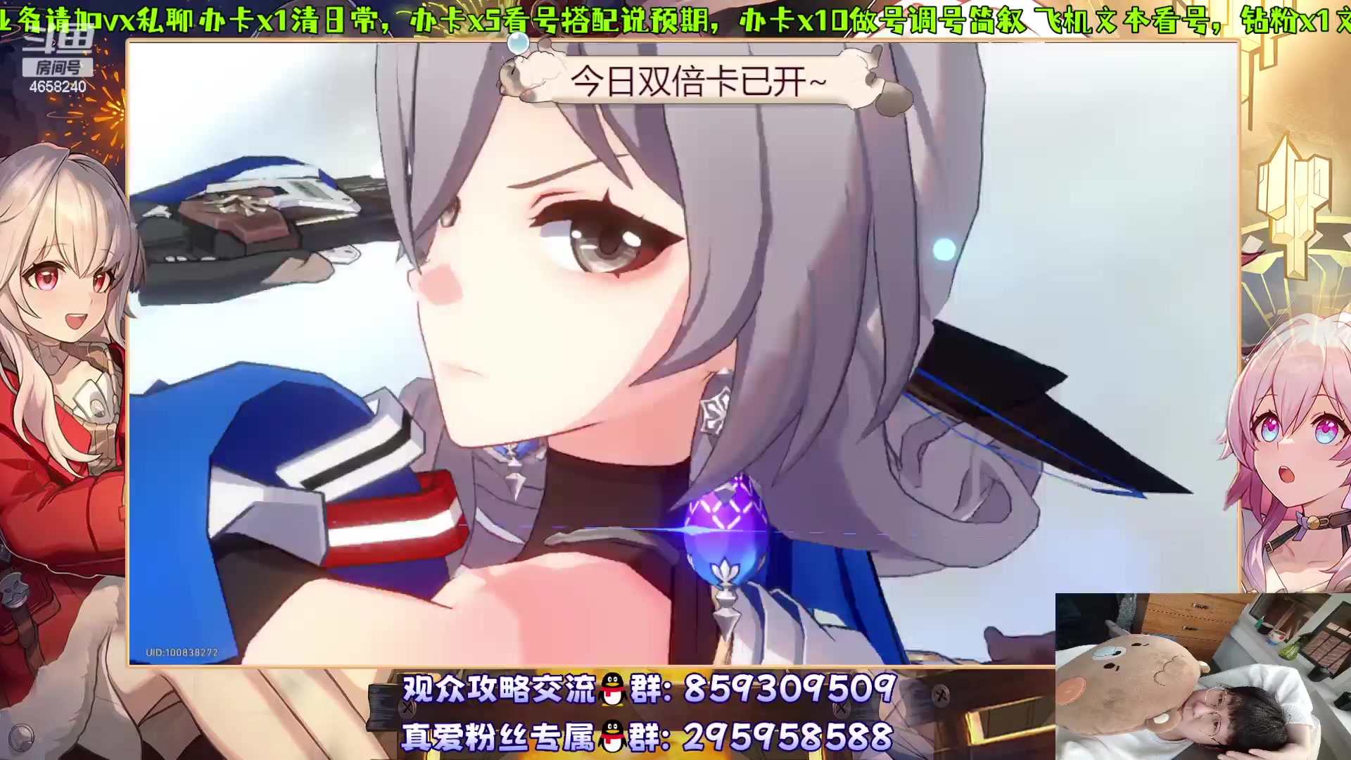 【2024-01-25 23点场】我就是青衣君吖：星铁启动~继续干活~