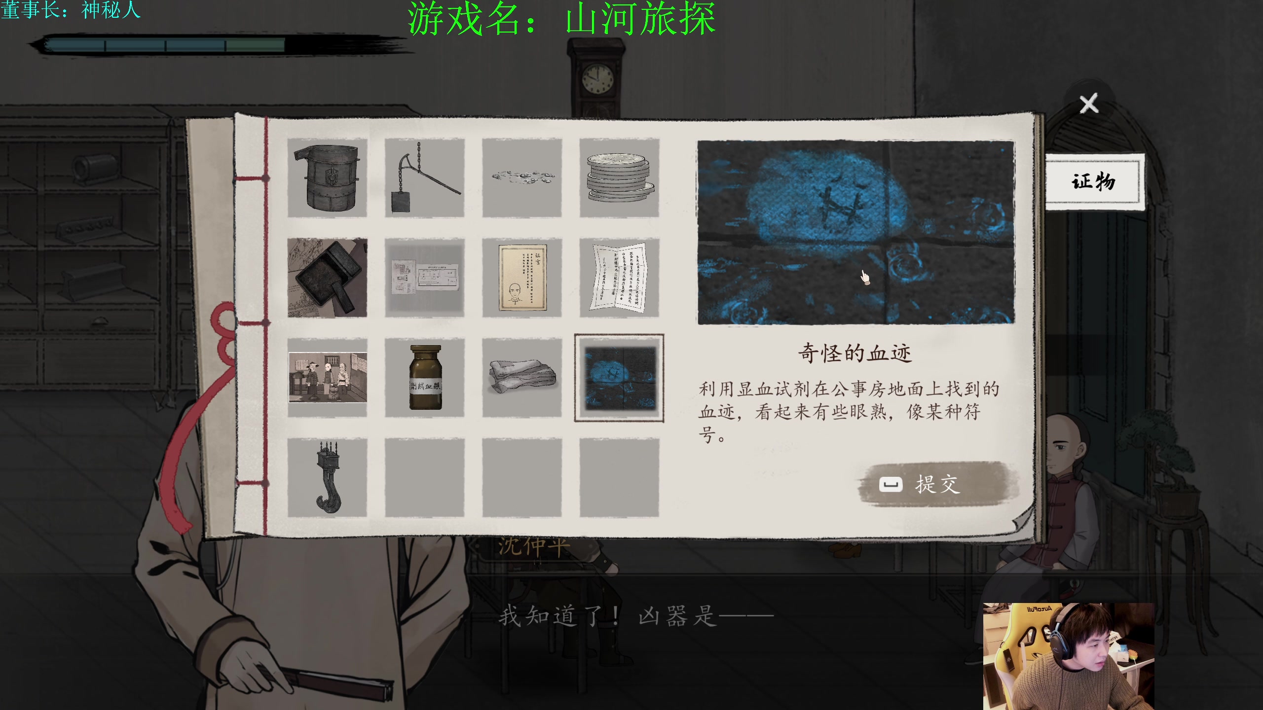 【2024-02-01 11点场】不2不叫周淑怡：耗子：大侦探速速进来