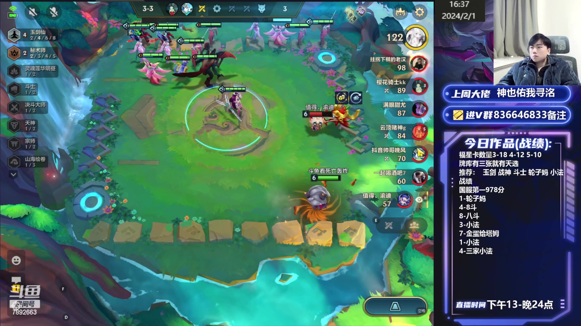 【2024-02-01 15点场】死亡轰炸DD：首个王者教学千分