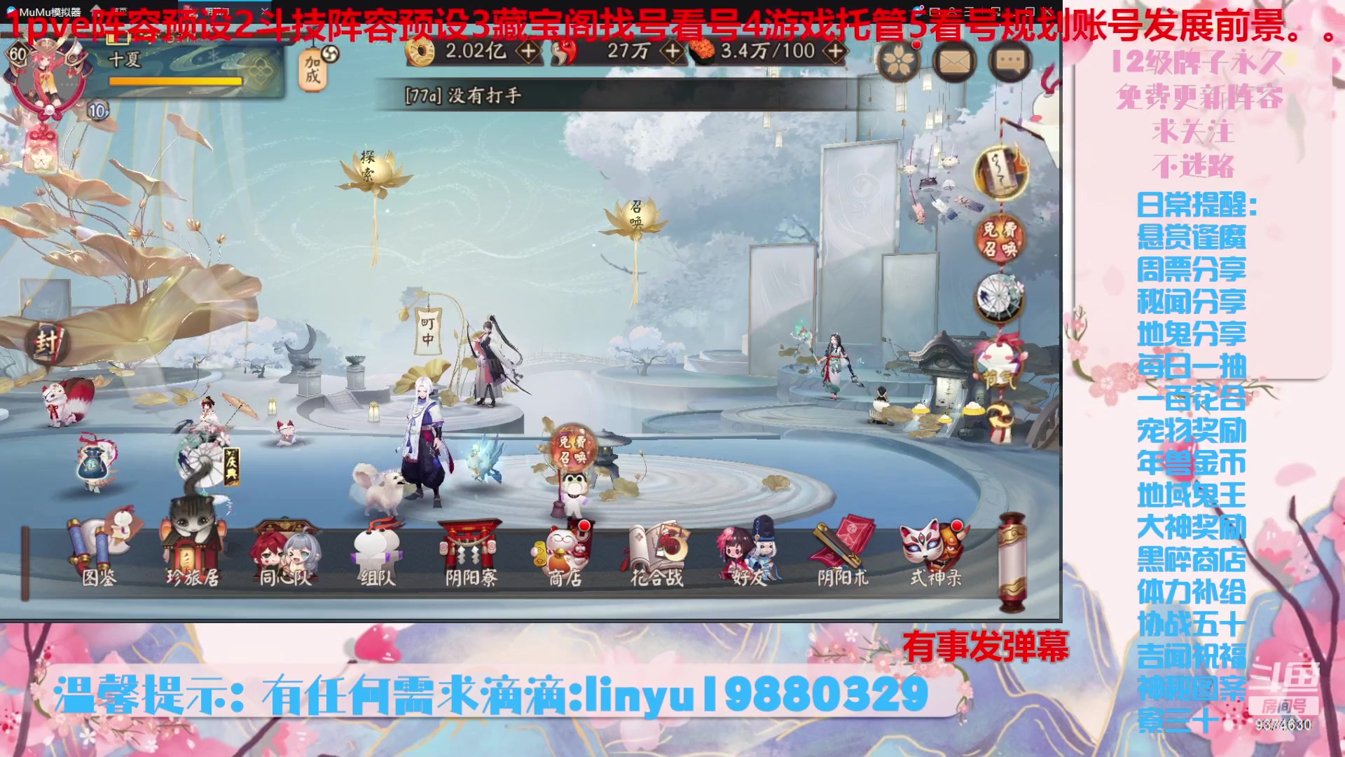 【2024-2-1 4点场】微光你的笑如海市蜃楼:43w勾玉鼠啥业务都会，不懂你就问