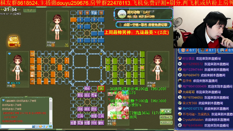 【四国军棋】神机小诸葛的精彩时刻 20240201 21点场