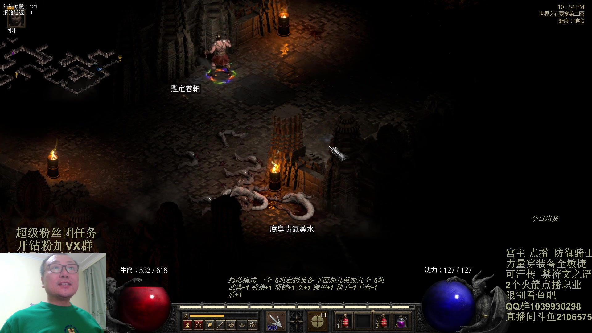 【2024-01-31 22点场】英雄吕布：暗黑2 防御骑士 禁体能 双倍粉丝牌