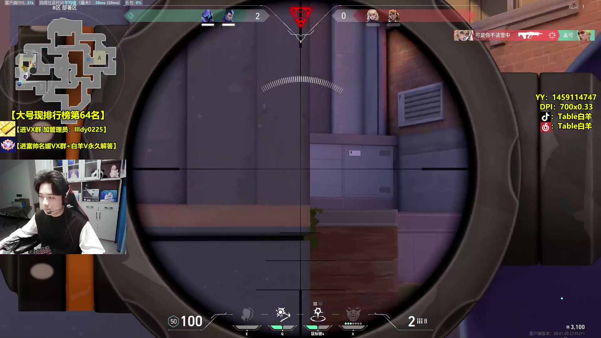 【2024-01-31 20点场】Table白羊：【国一夜露】神话局教学~有问必答！