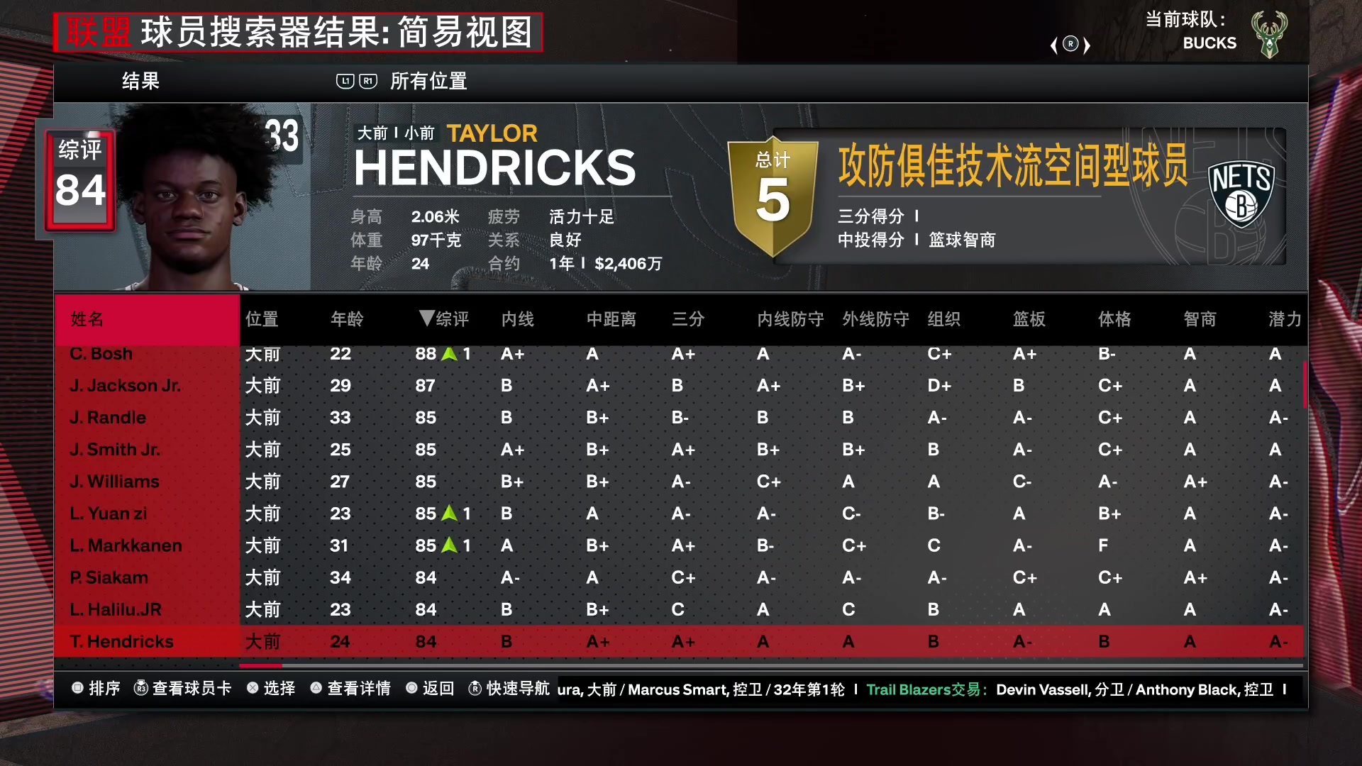 【2024-01-31 22点场】孟孟孟孟辰：NBA2K24水友赛，欢迎加入