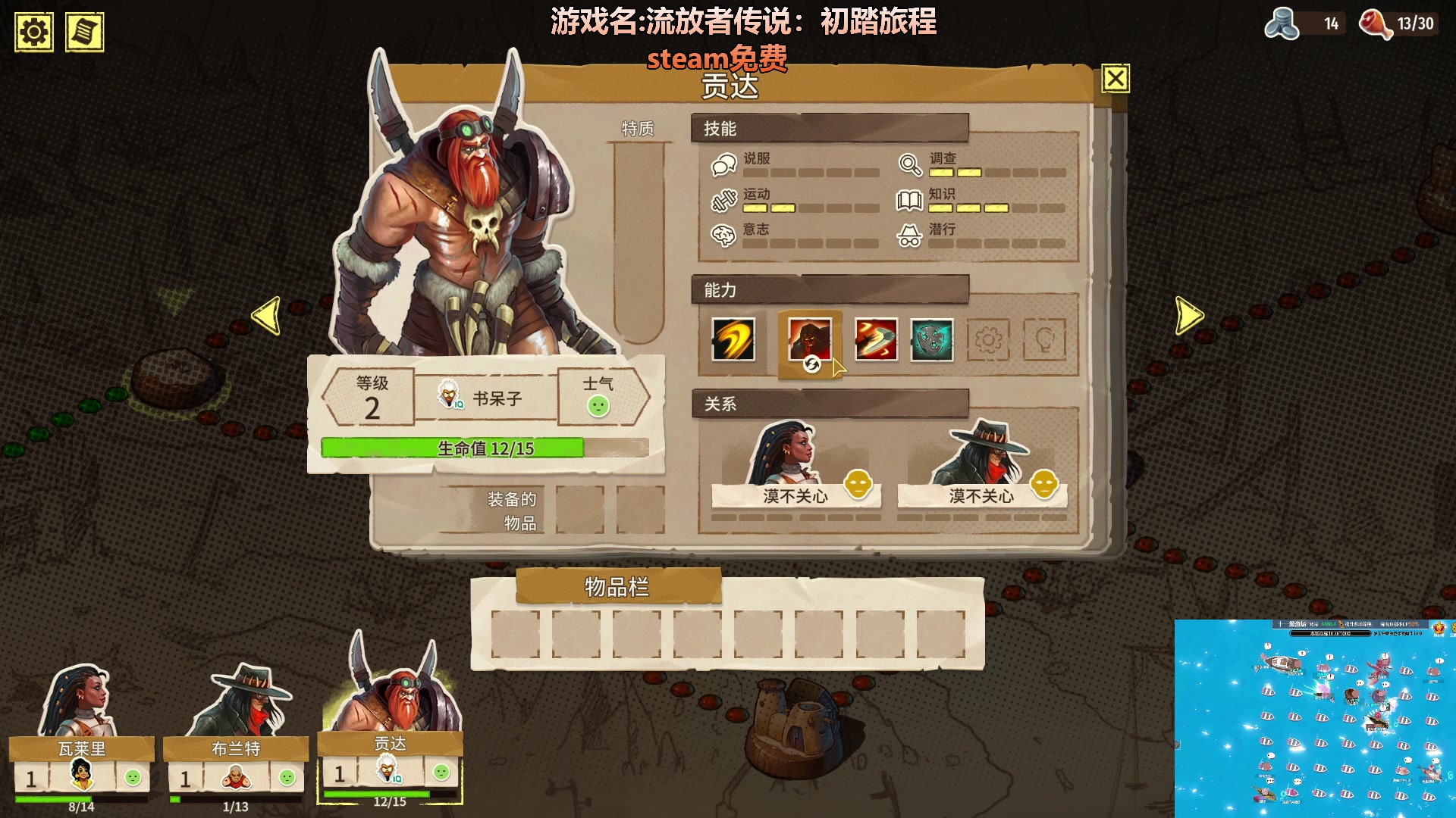 【2024-01-31 19点场】我们的渺渺：❤流放者传说：初踏旅程