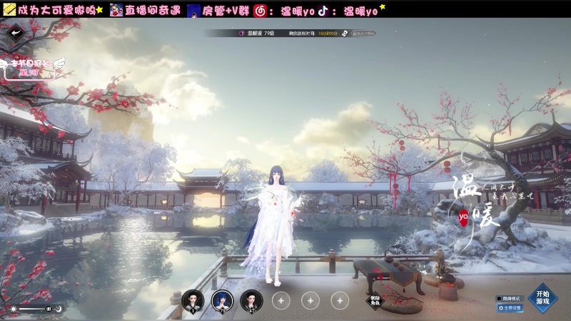 【2024-02-01 19点场】温暖yo：温暖yo❤️焦糖甜妹