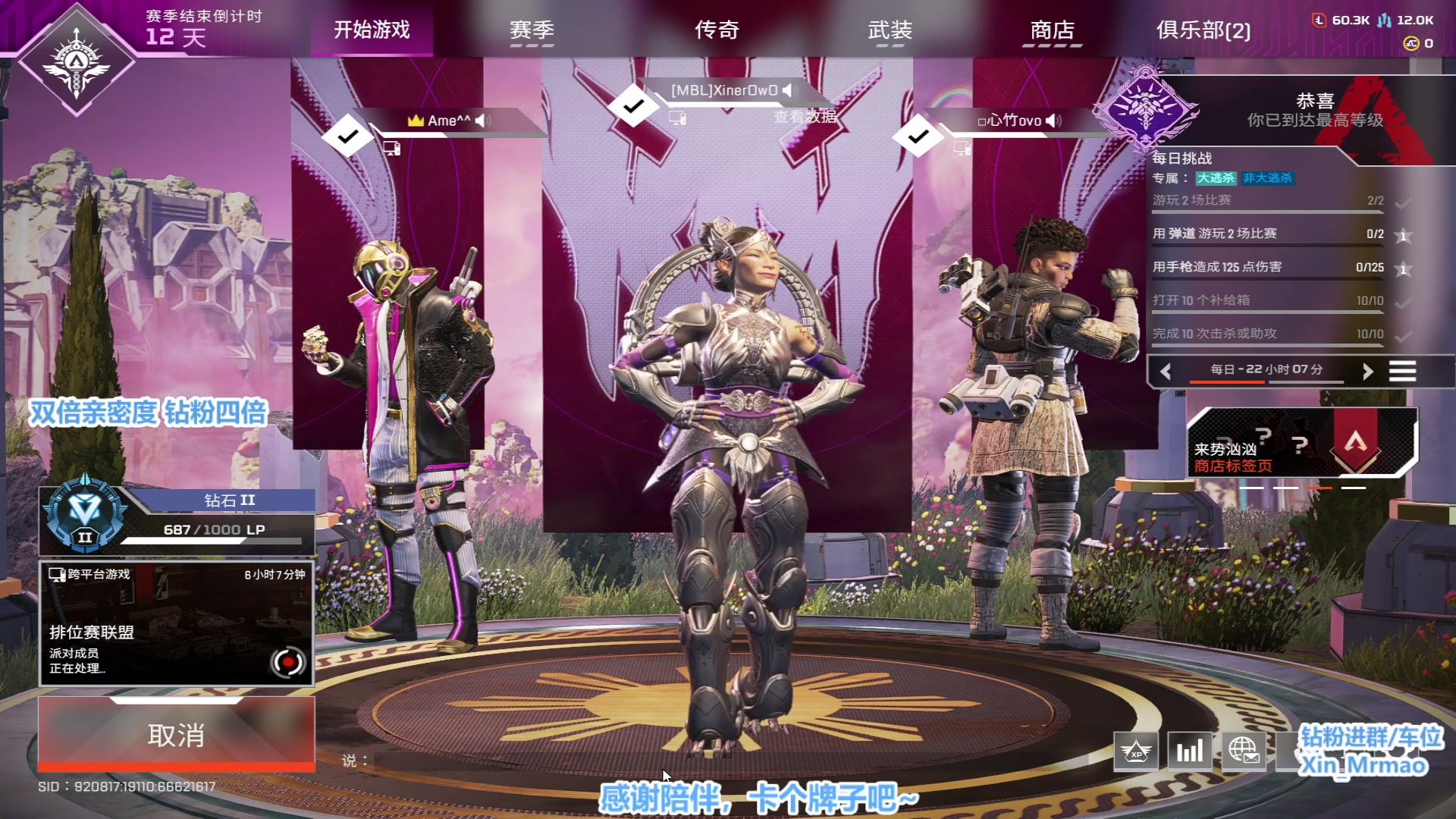 【2024-02-01 19点场】馨儿MIRANDA：【双倍】钻粉四倍~