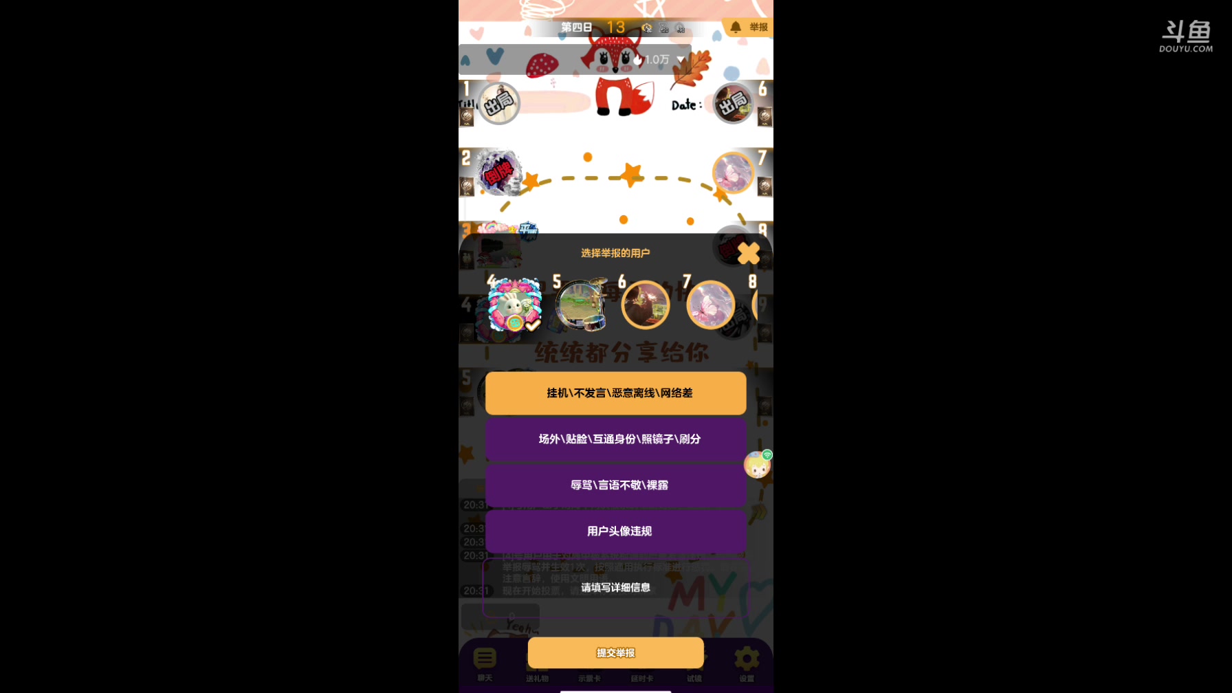 【2024-01-28 19点场】铭铭仔仔：#天天狼人#火爆来袭