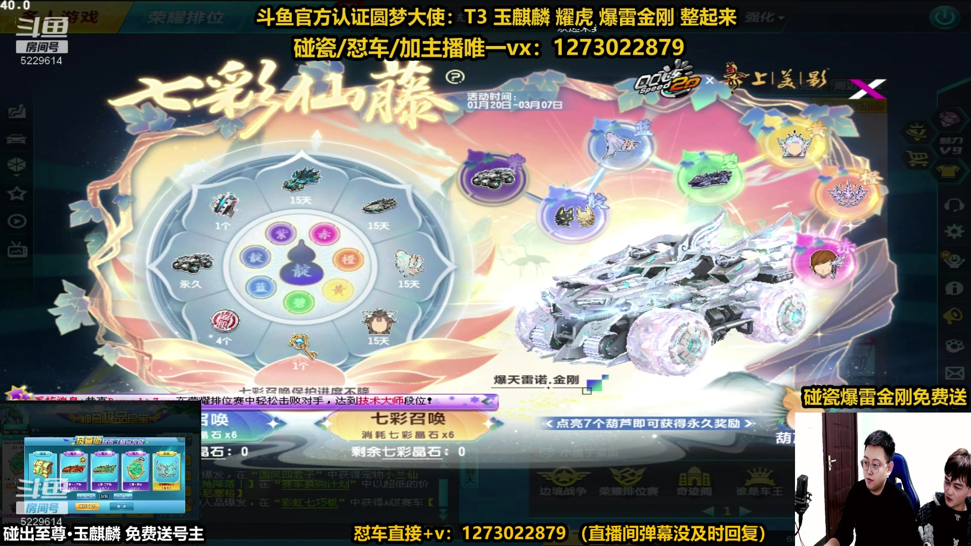 【2024-02-01 03点场】圆梦大师丶秦珂：秦珂强怼玉麒麟 爆雷中...