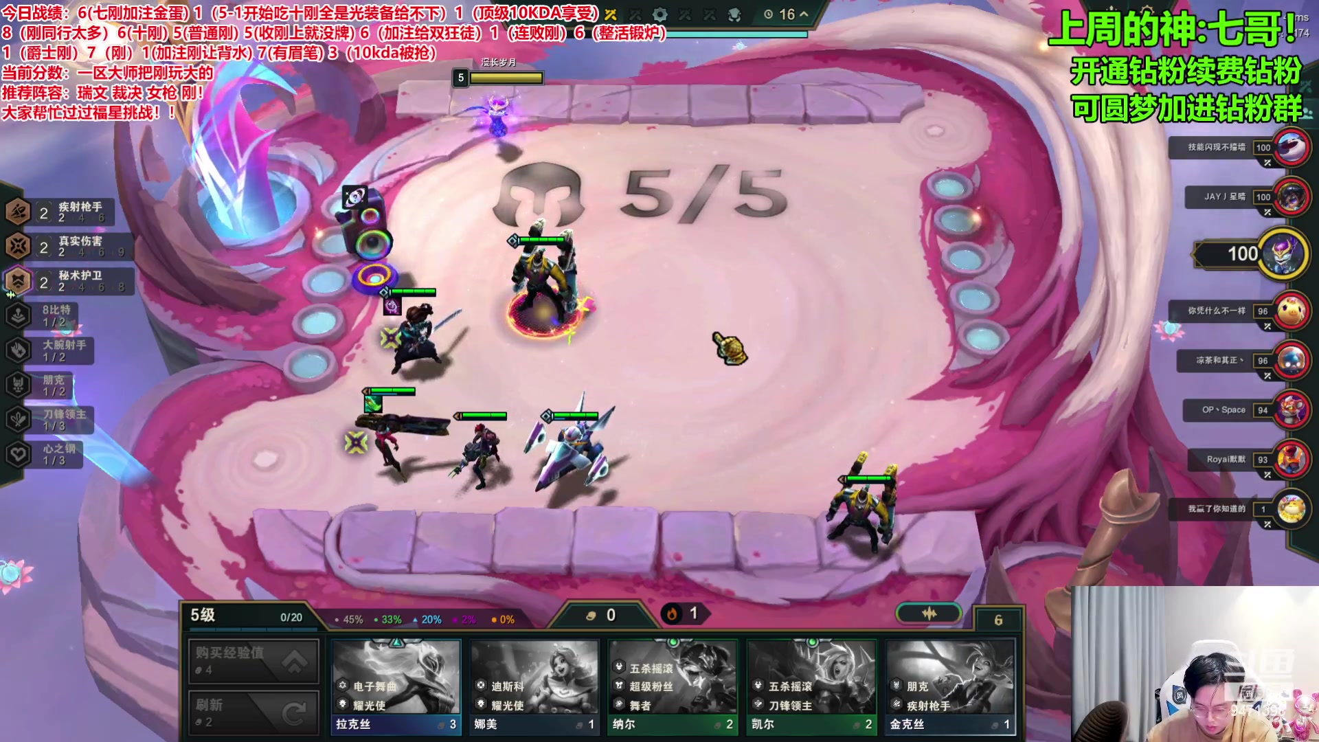 【2024-02-01 19点场】NB丶小飞：把玩刚教学上王者速来