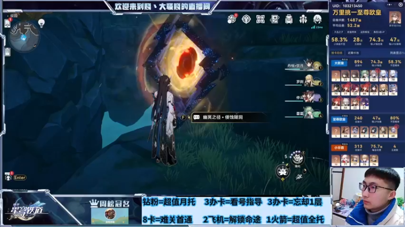 【2024-01-31 21点场】賤丶大骚賤：专业补星通关