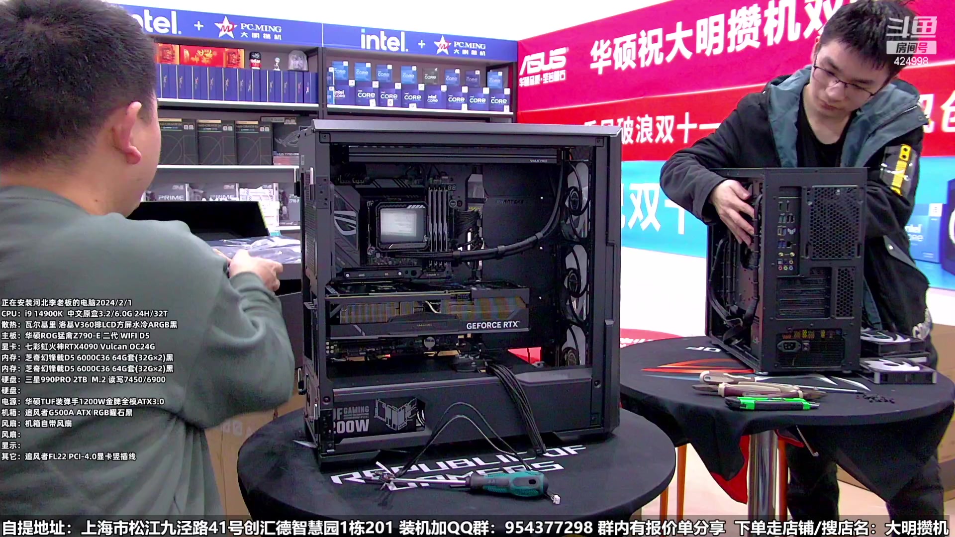 【2024-02-01 19点场】上海大明海：【大明攒机】年末攒机好时机