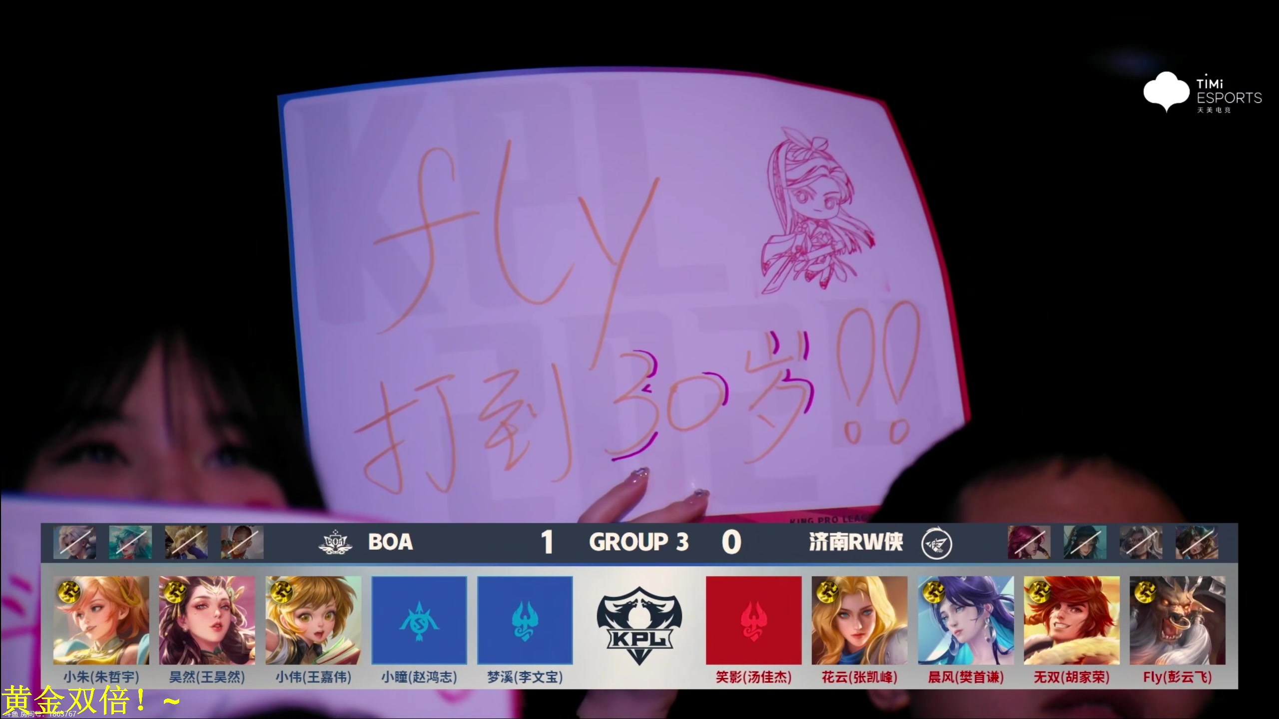 【2024-02-01 19点场】DL丶拖米：RW侠 vs BOA!~