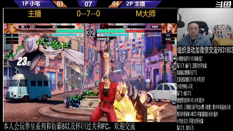 【格斗游戏】武汉程龙的精彩时刻 20240201 01点场