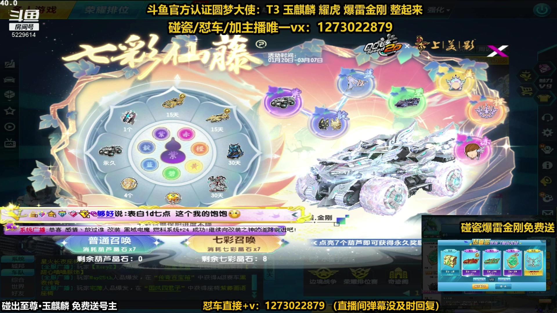 【2024-01-31 21点场】圆梦大师丶秦珂：秦珂强怼玉麒麟 爆雷中...