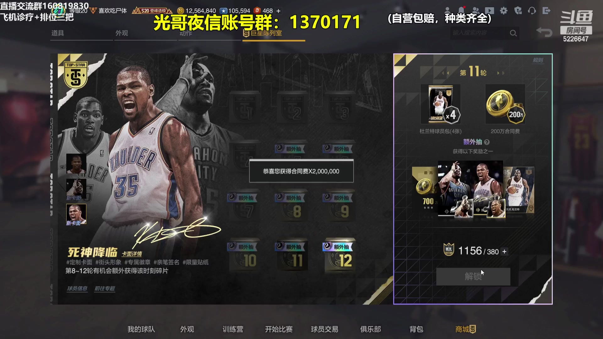 【2024-02-01 09点场】XY丶死鱼：死鱼ysy：杜少登场！