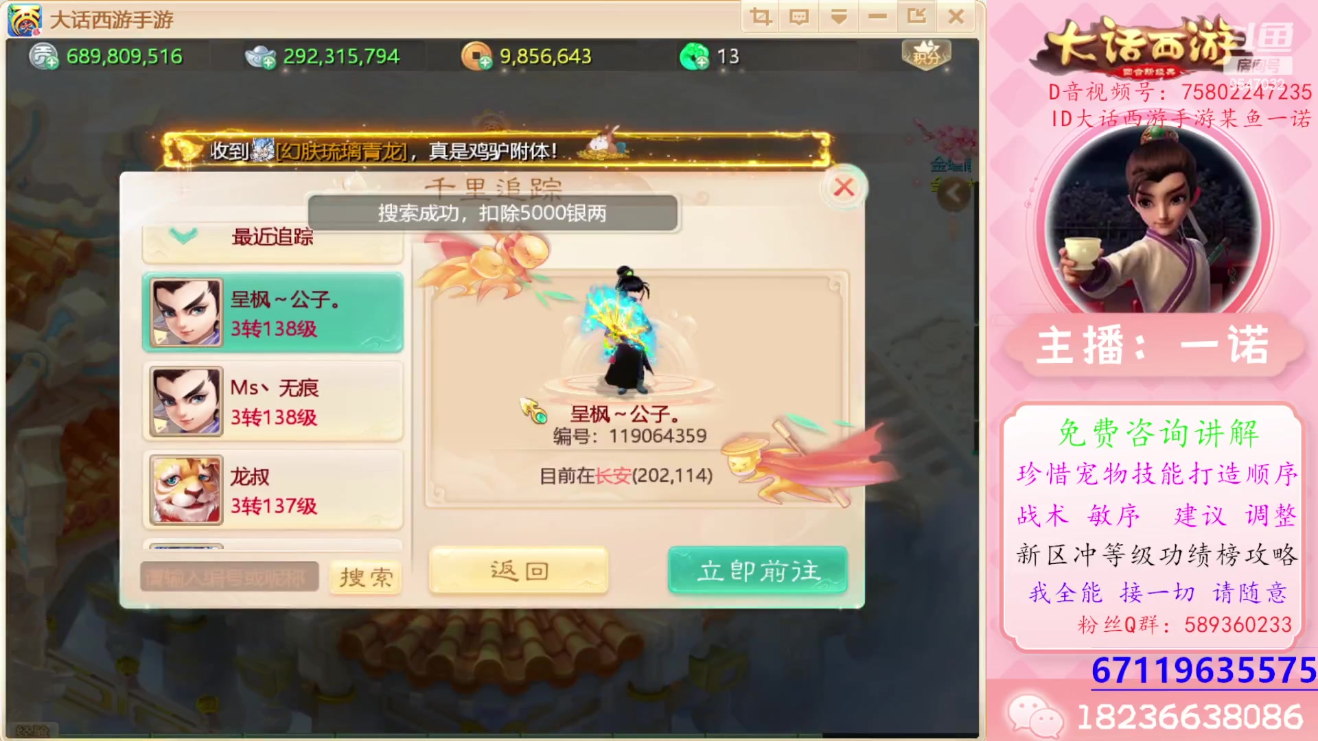 【2024-02-01 21点场】大话西游一诺：回来了 年底无休