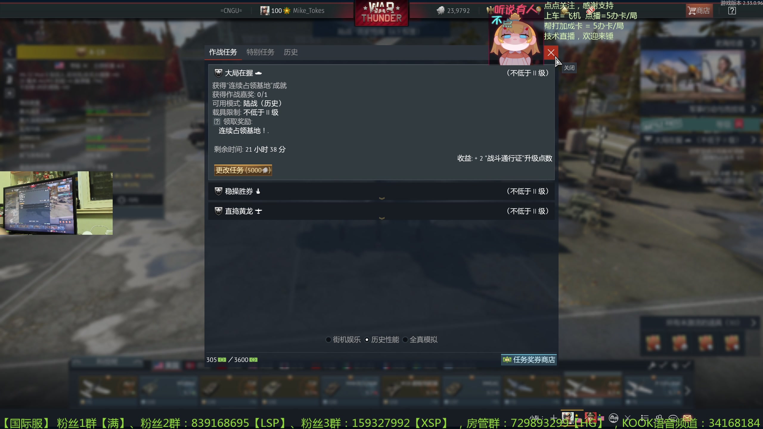 【2024-1-29 19点场】战争雷霆老铁:【战争雷霆】陆战历史老兵营