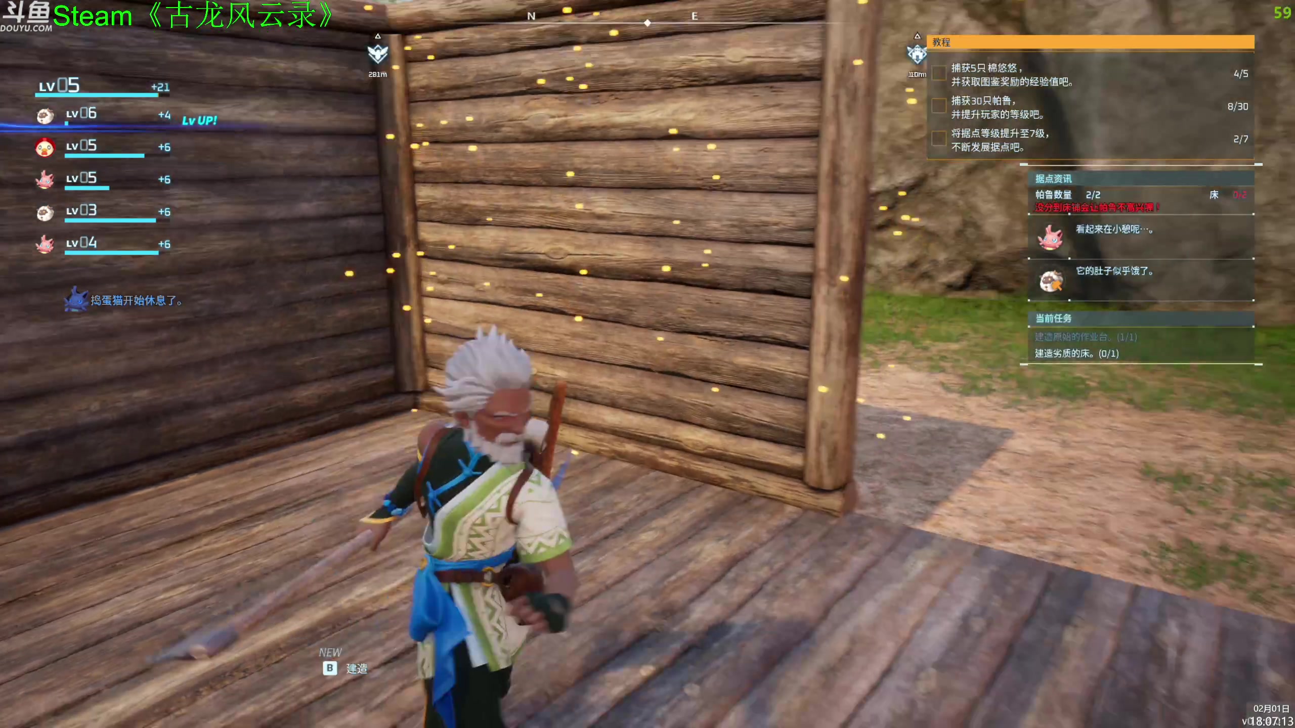 【2024-02-01 17点场】神隐的直播间：神隐：幻兽帕鲁 初见