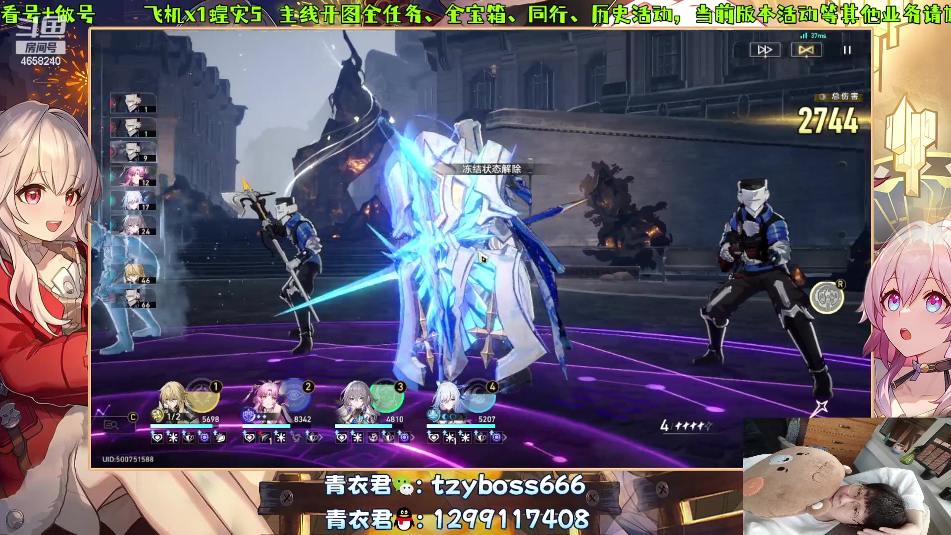 【2024-01-26 01点场】我就是青衣君吖：星铁启动~继续干活~