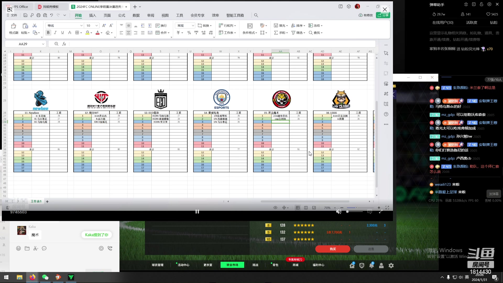 【2024-01-31 19点场】JiaJu就是我啊：职业联赛季前赛 选秀ing
