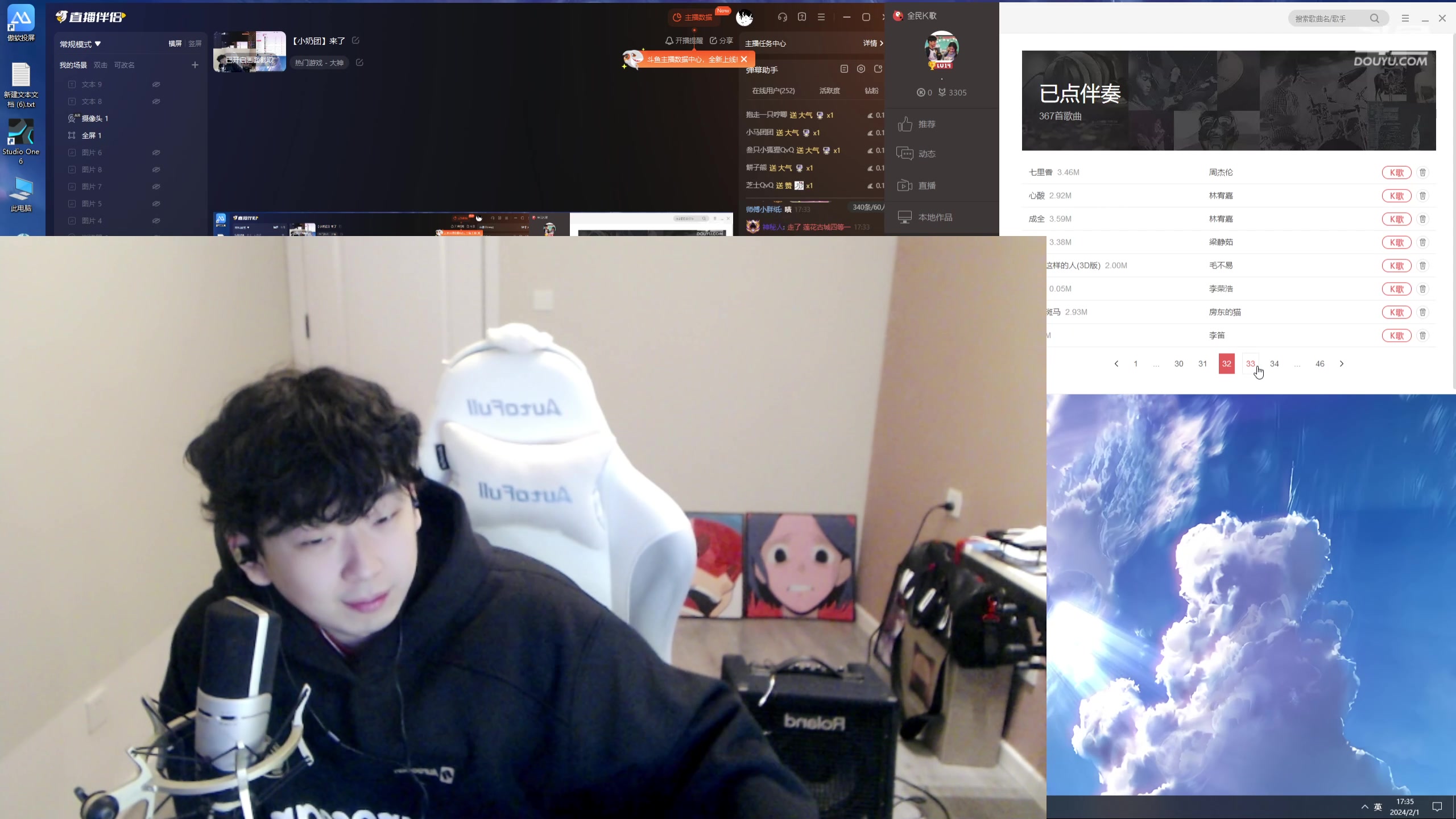 【2024-02-01 16点场】叁三QvQ：【小奶团】来了