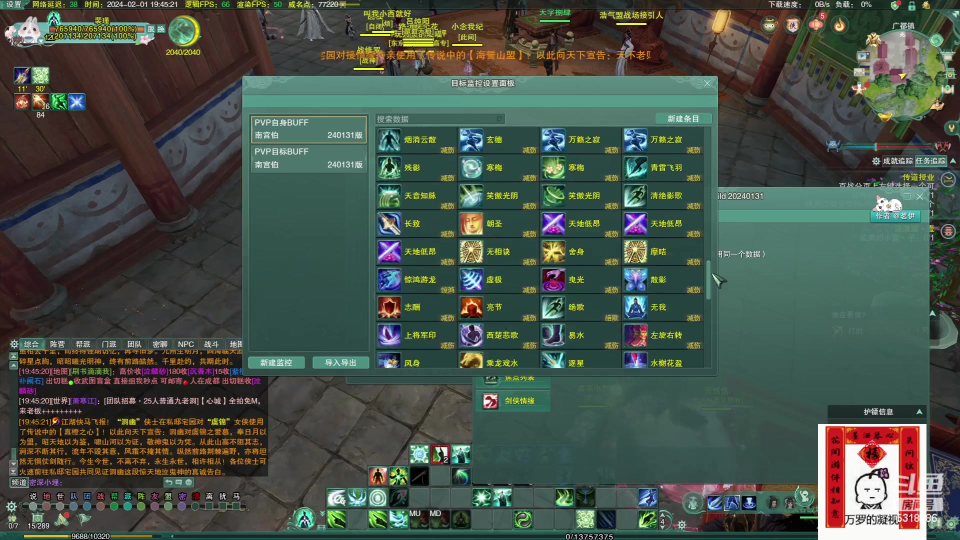 【2024-02-01 19点场】菜到极致小兰摧：【黄金双倍+1元粉丝牌】超叛逆花间