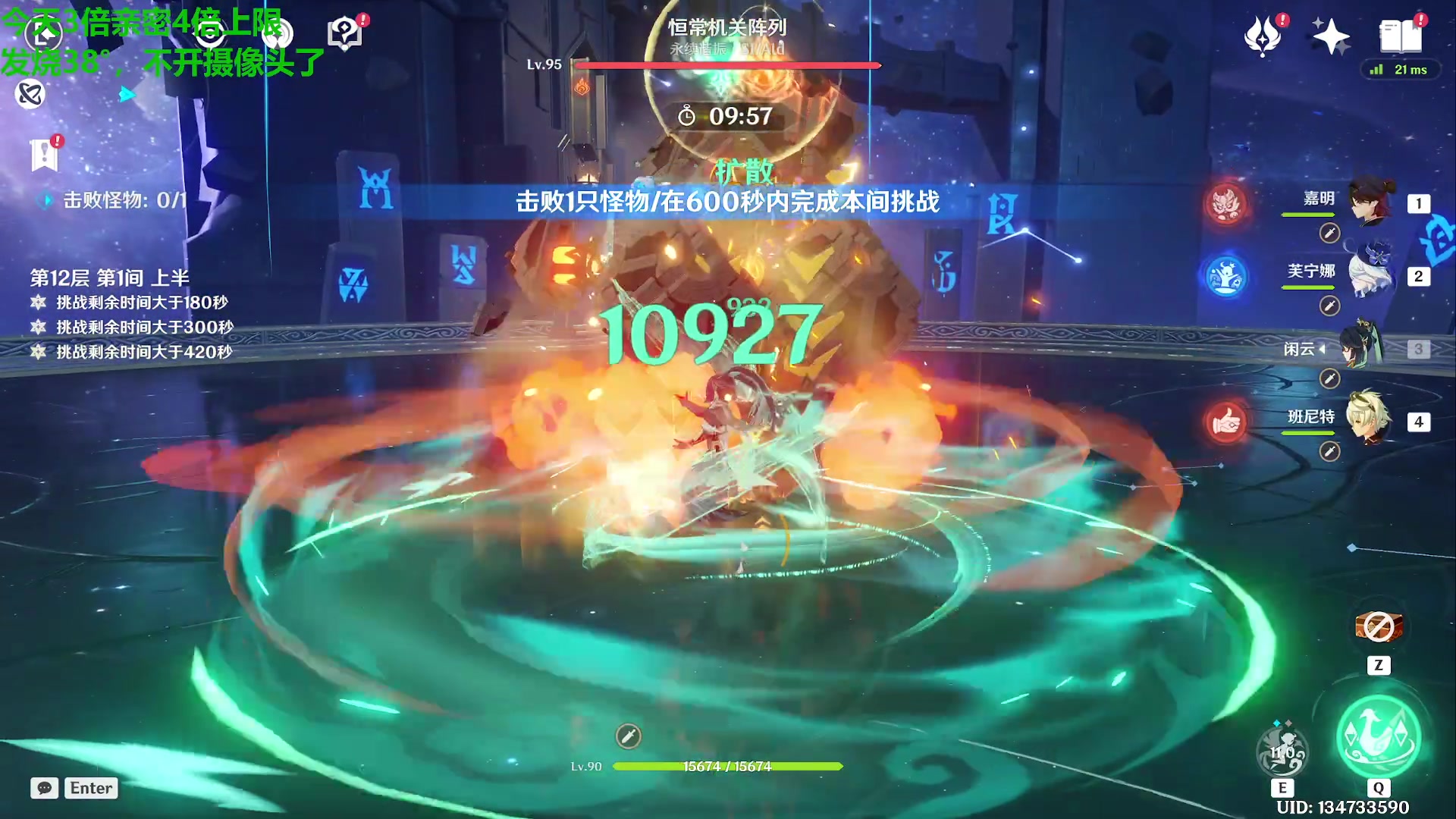 【2024-01-31 21点场】原神龙四爷：全面测评闲云和嘉明！