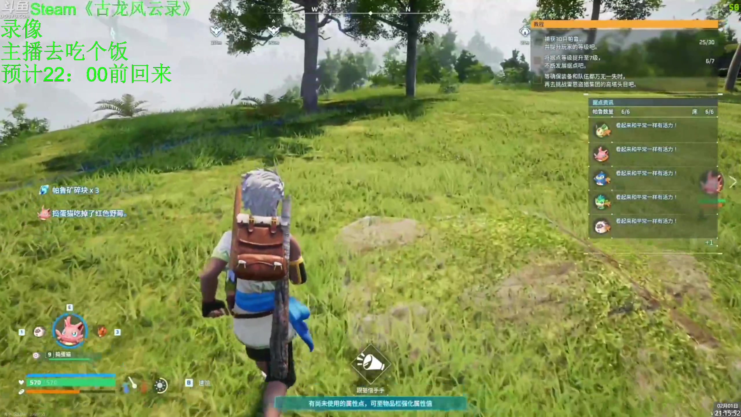 【2024-02-01 20点场】神隐的直播间：神隐：幻兽帕鲁 初见