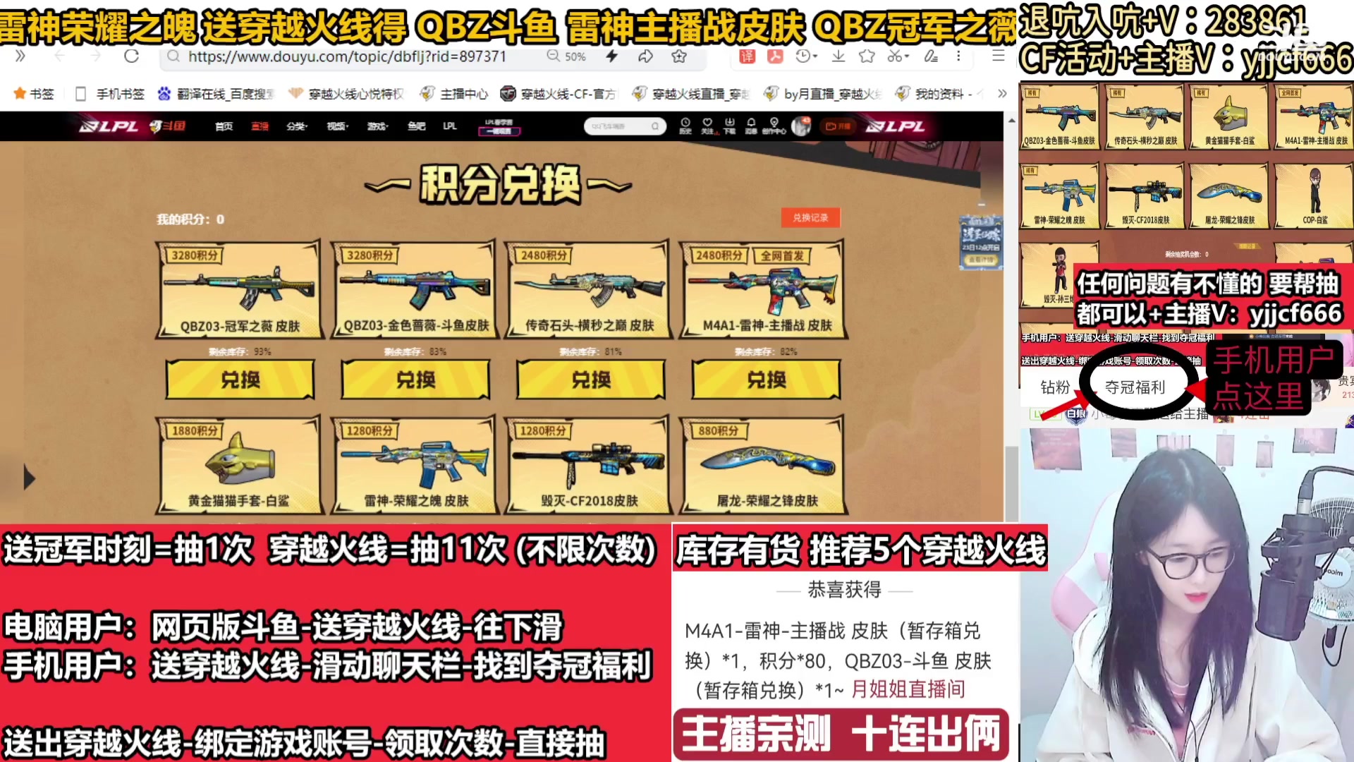 【2024-02-01 08点场】月姐姐丶：斗鱼QBZ皮肤-主播战皮肤