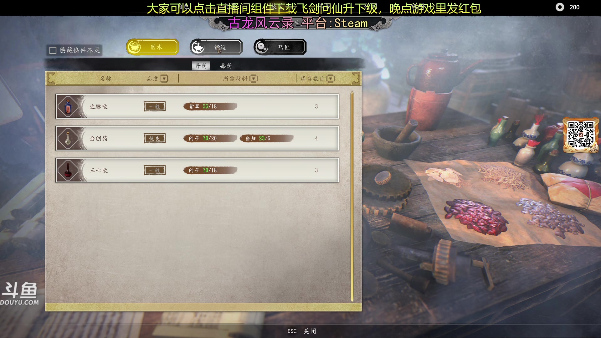 【2024-02-01 17点场】荣耀洋洋：【洋洋】古龙风云录！