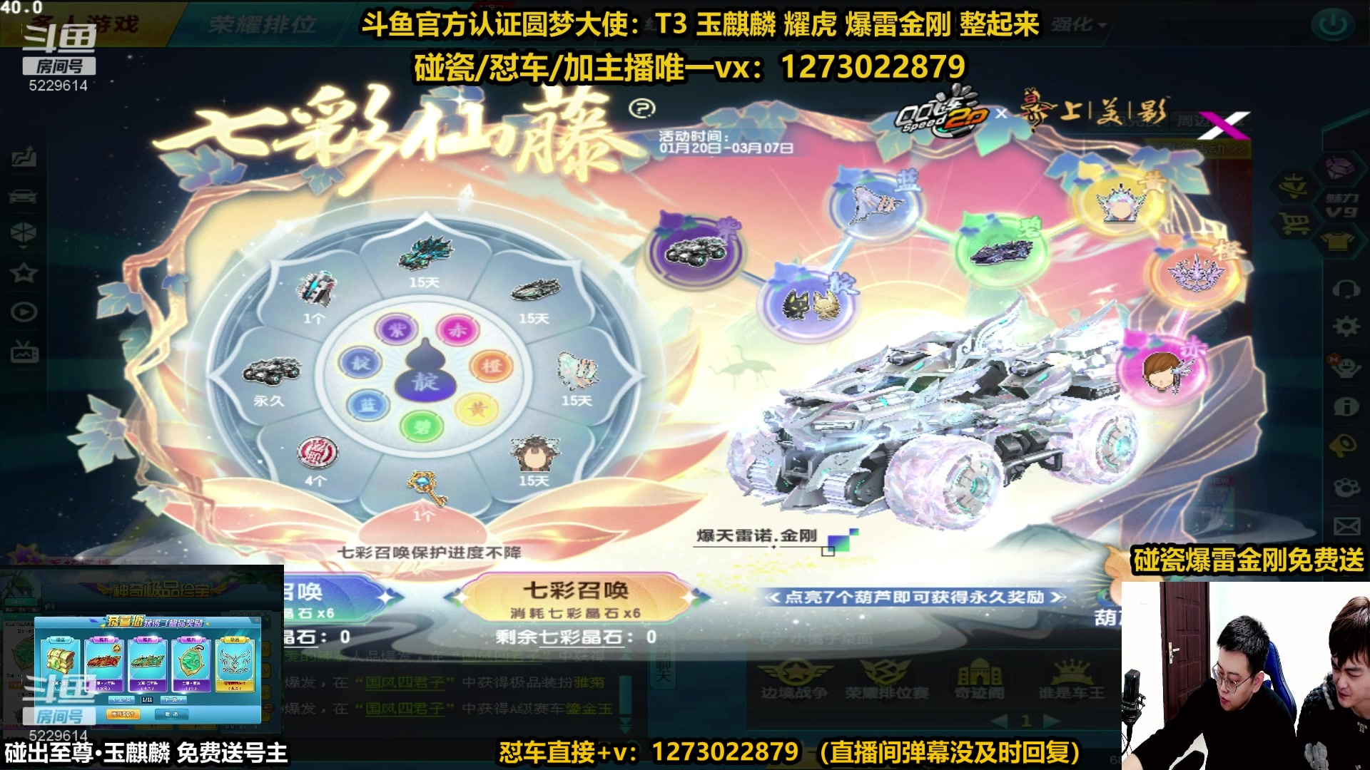 【2024-01-31 23点场】圆梦大师丶秦珂：秦珂强怼玉麒麟 爆雷中...