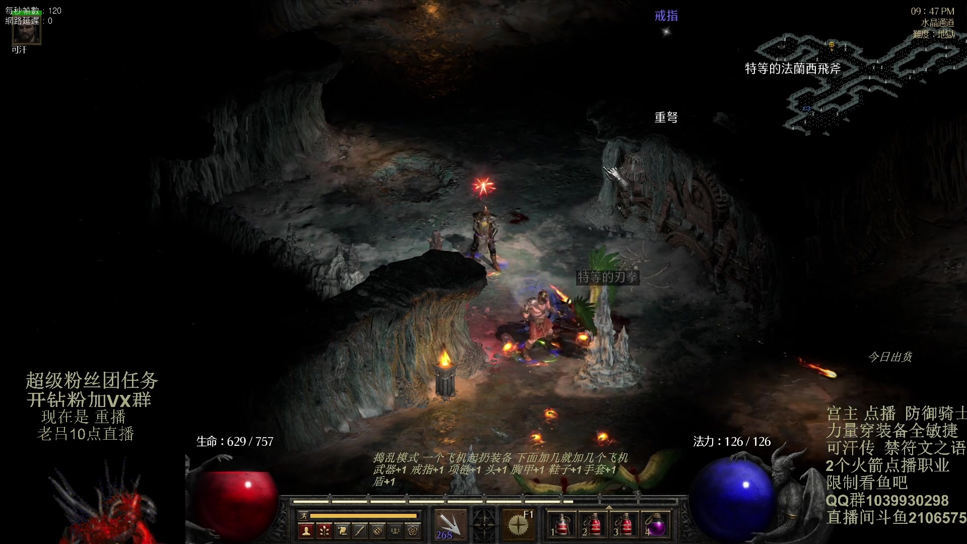 【2024-02-01 02点场】英雄吕布：暗黑2 防御骑士 禁体能 双倍粉丝牌