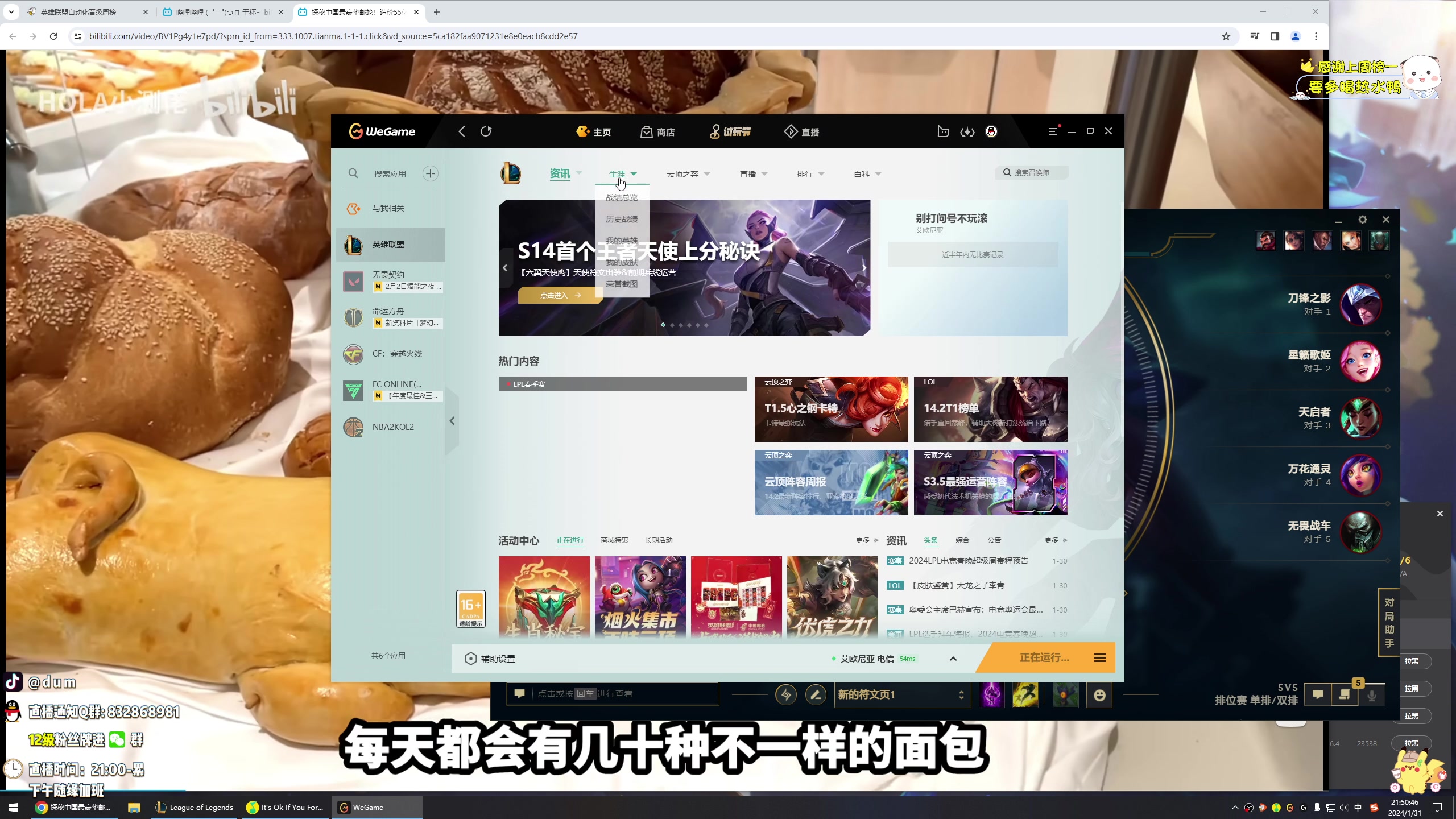 【2024-01-31 21点场】dum嘟嘟嘟：新赛季下路教学局！