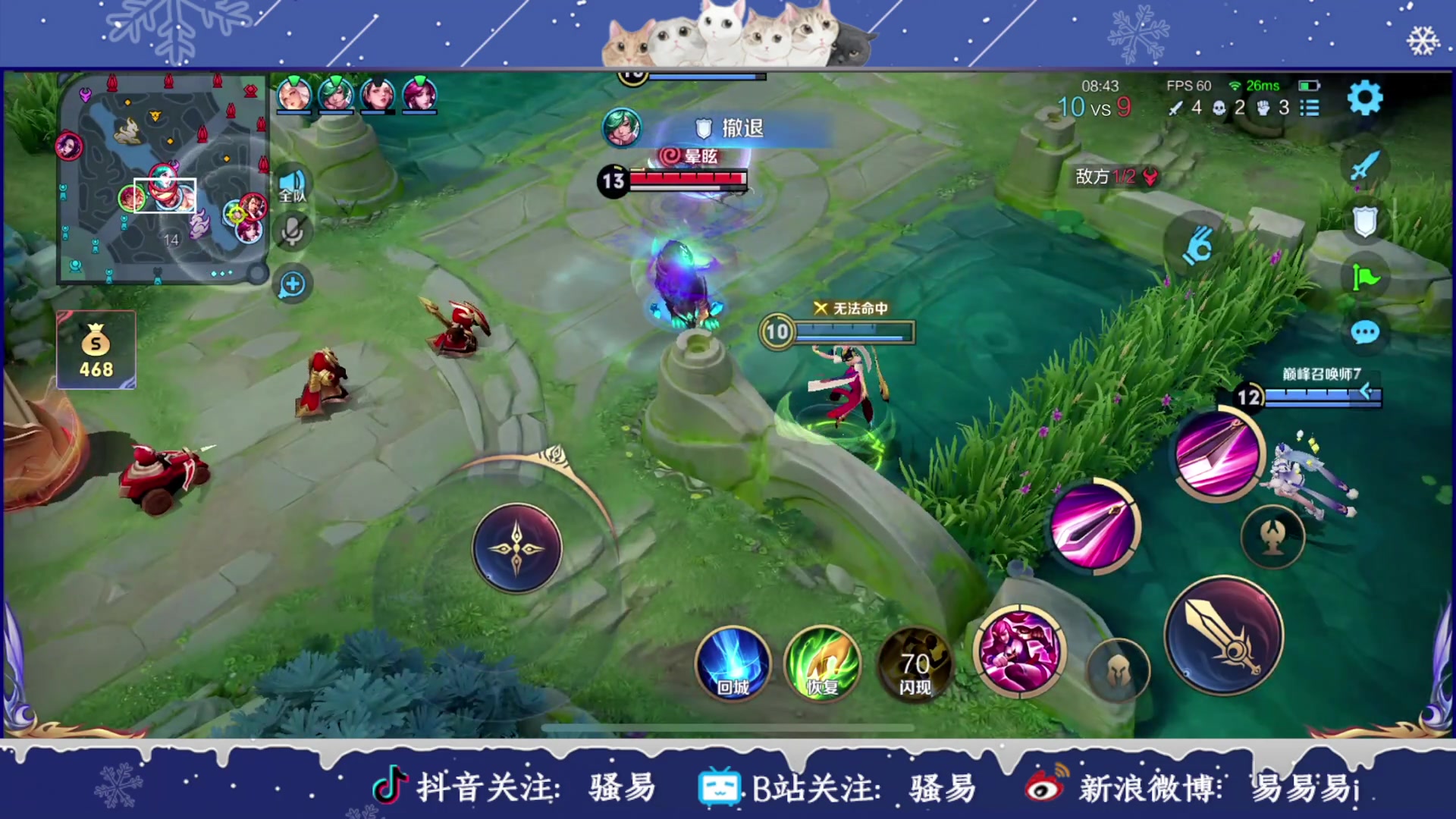 【2024-01-31 23点场】骚易丶：新赛季巅峰赛