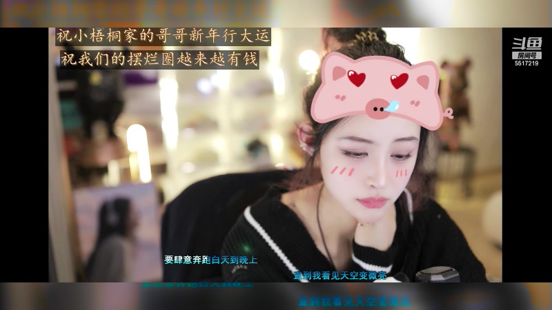 【2024-02-01 15点场】李哥儿DoubleLee：祝大家早日富可敌国 5517219