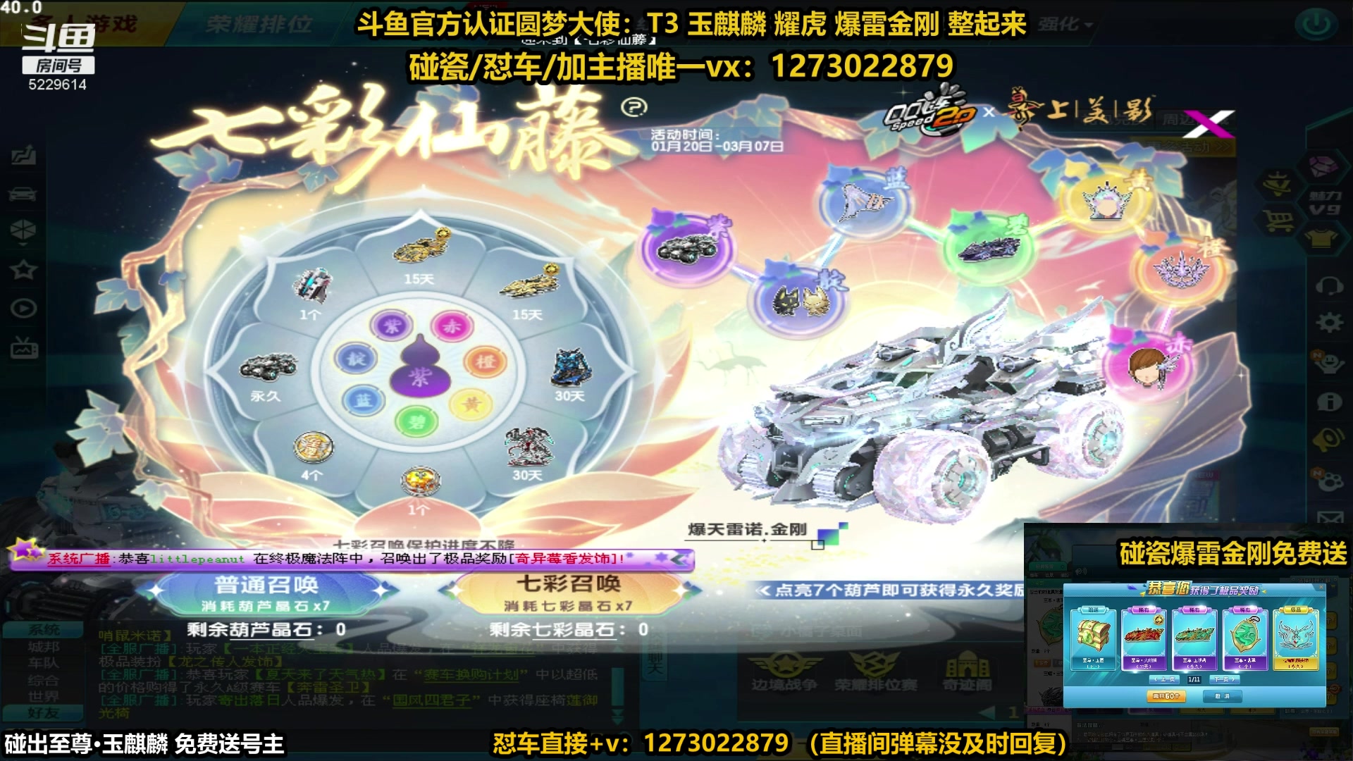 【2024-02-01 17点场】圆梦大师丶秦珂：秦珂强怼玉麒麟 爆雷中...