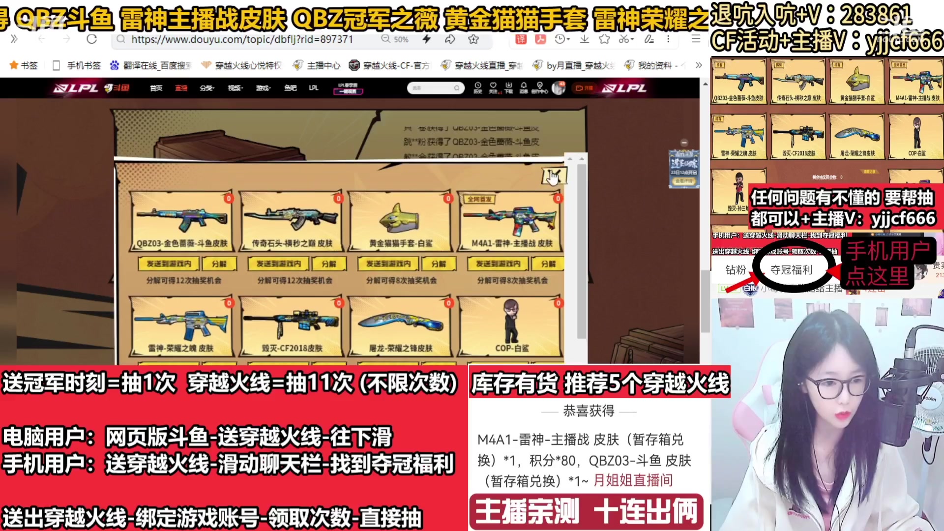 【2024-02-01 10点场】月姐姐丶：斗鱼QBZ皮肤-主播战皮肤