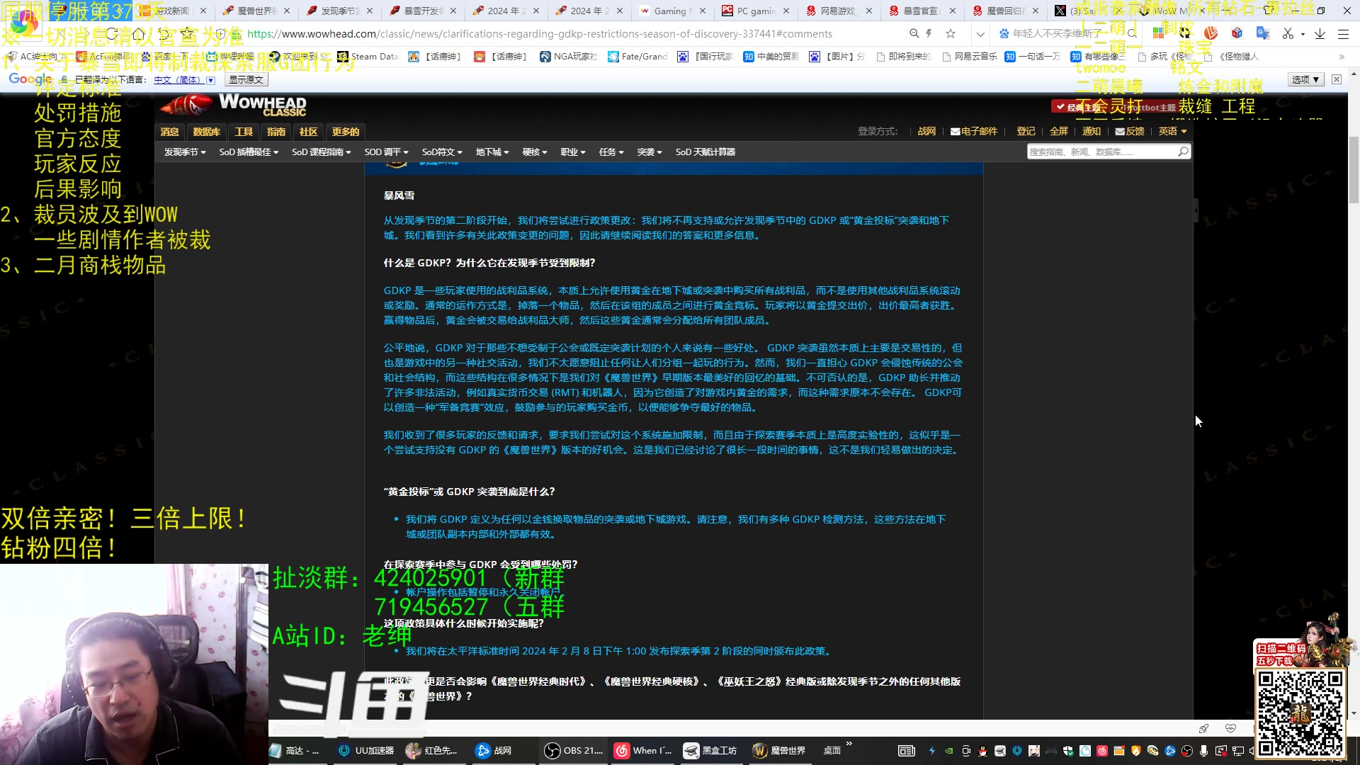【2024-02-01 09点场】AC绅士向：乌鸦绅：黄金双倍！锐评一下！官方针对某团