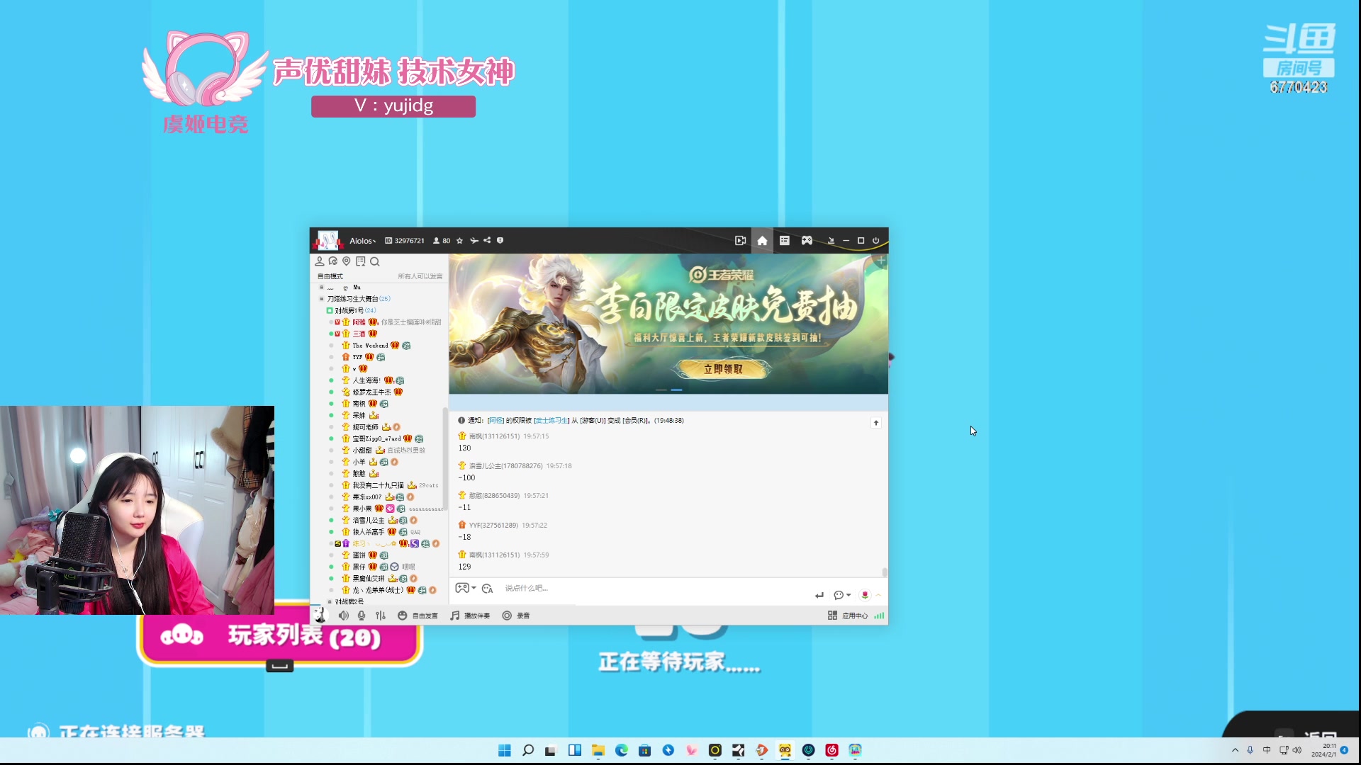 【2024-02-01 19点场】塔莉娅QAQ：社恐文静内向的小女生