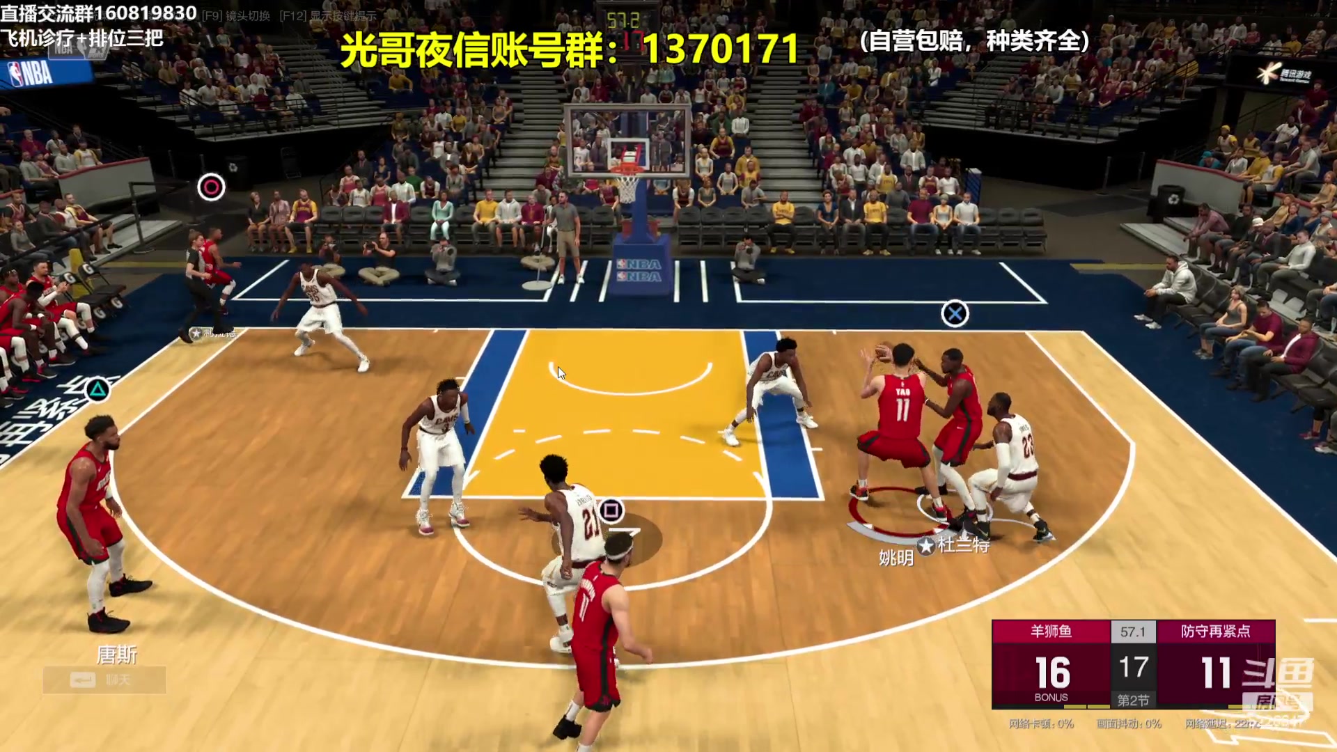 【2024-02-01 13点场】XY丶死鱼：死鱼ysy：杜少登场！