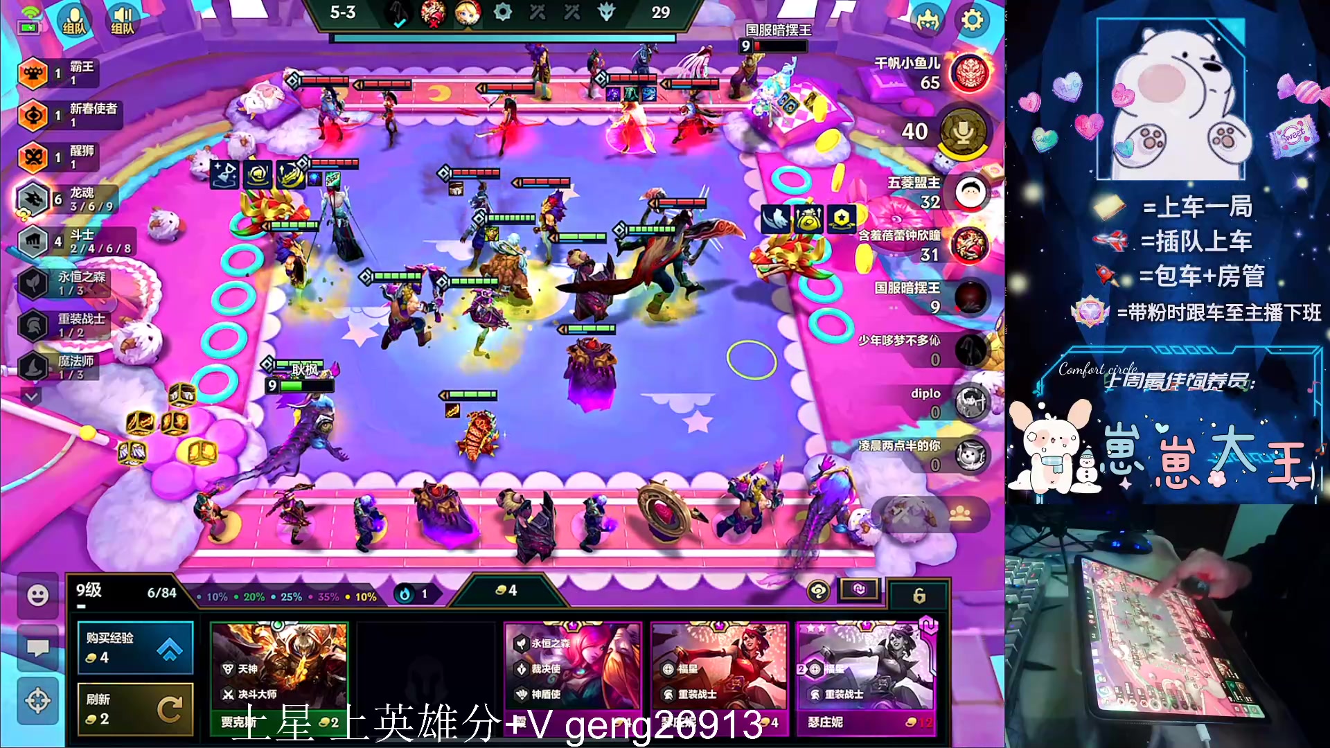 【2024-02-01 17点场】耿枫QUQ：可帮打 带粉有位 国一飞机～